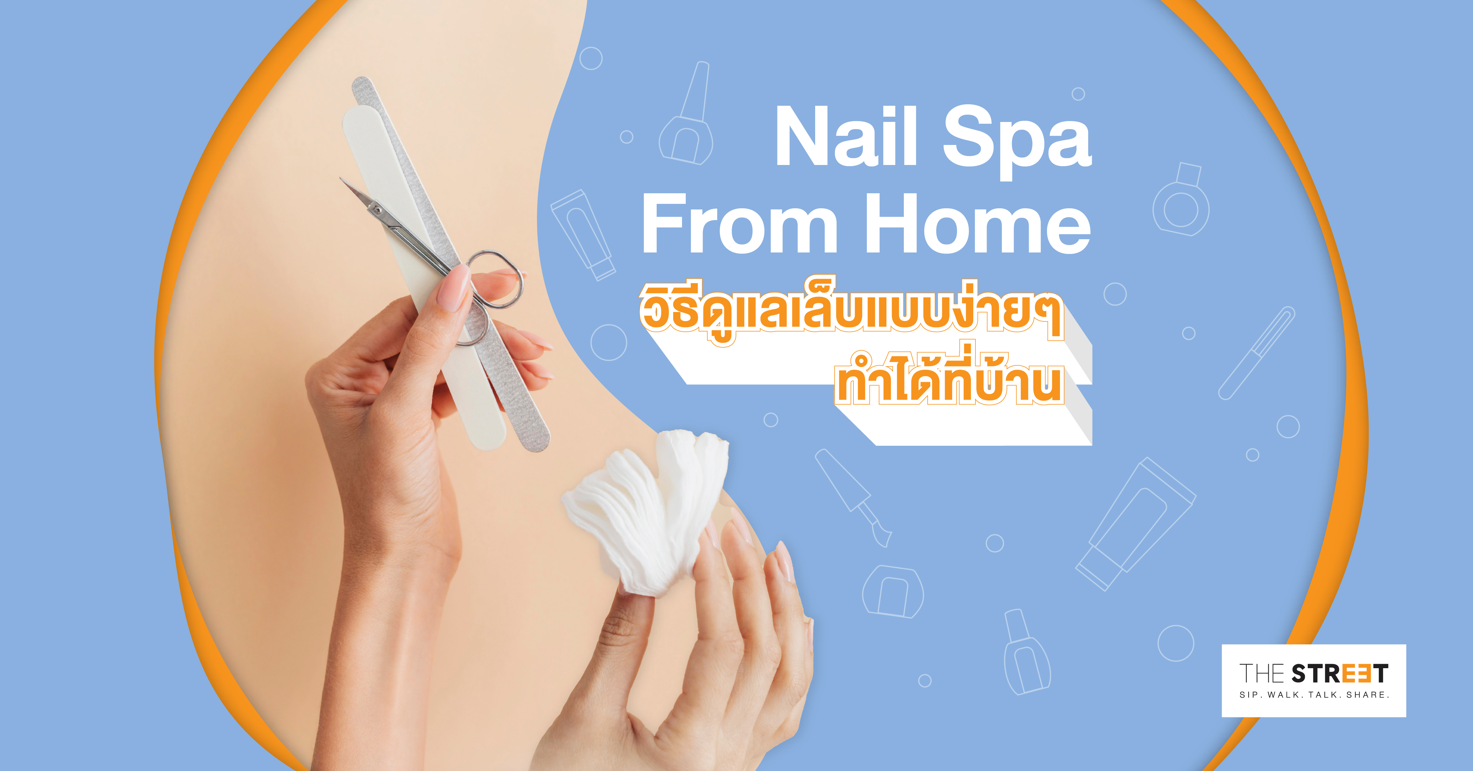 nail-spa-from-home-วิธีดูแลเล็บแบบง่ายๆ-ทำได้ที่บ้าน
